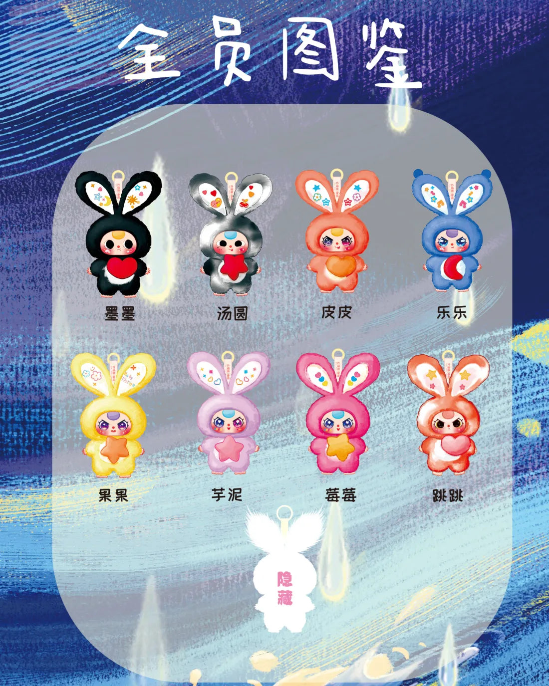 Baby Three Lily Rabbit Town V3 Blind Box Cute Collectables NZ