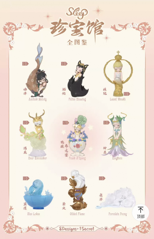 Sleep Elves - Sleep the Treasure Gallery Blind Box