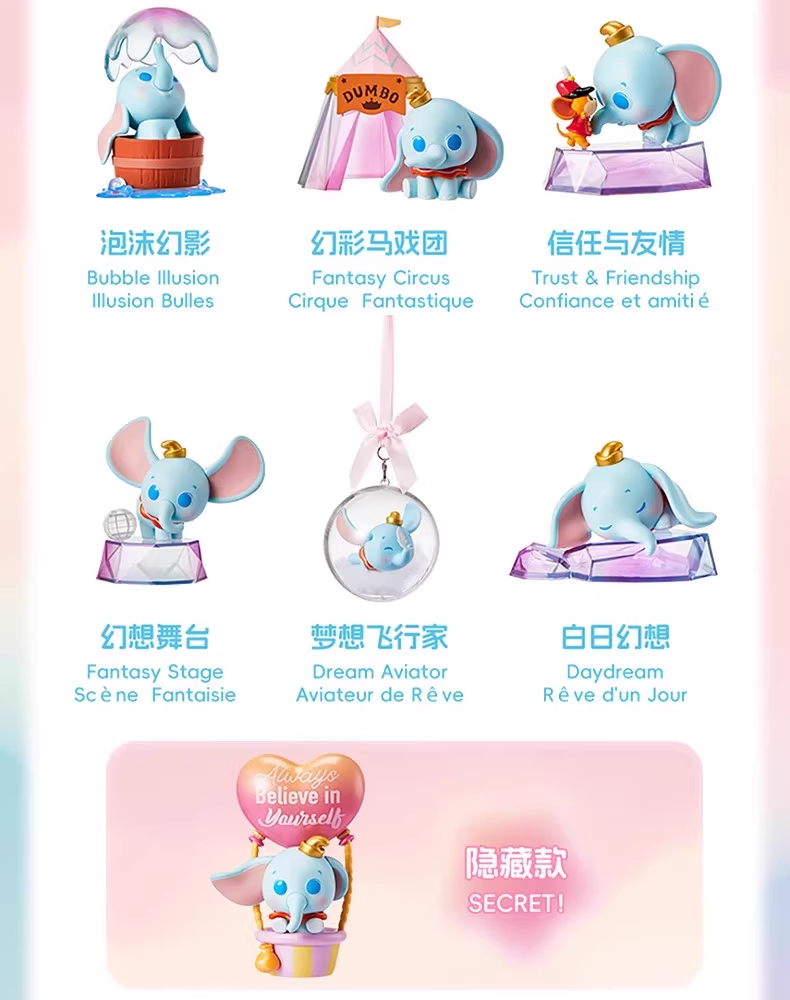 Miniso - Disney Dumbo Day Dream Blind Box