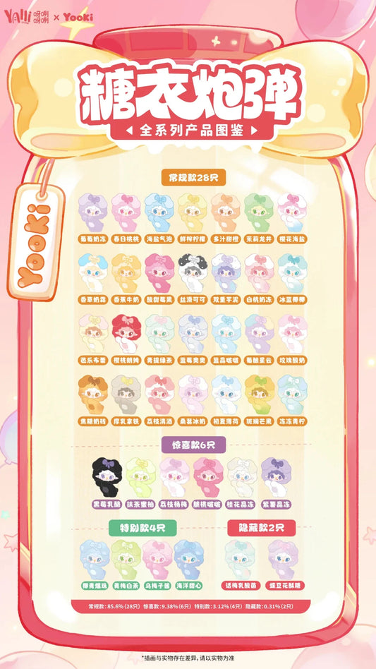 Yooki - Candy Boom Blind Bag