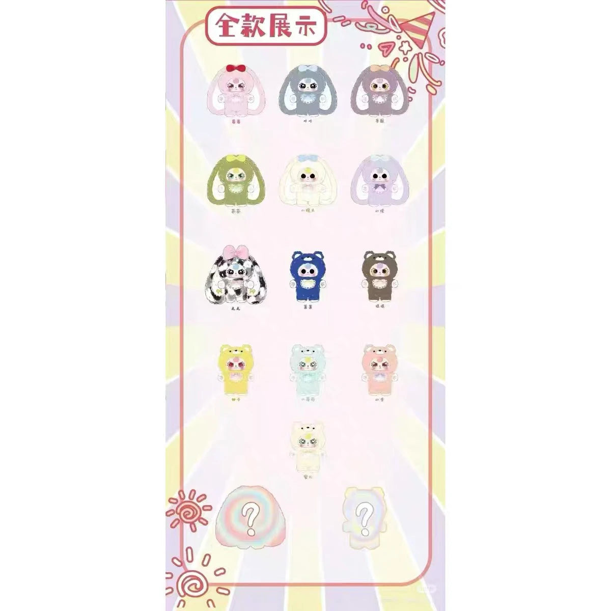 Baby Three - Sweetheart Baby 400% Blind Box Cute Collectables NZ