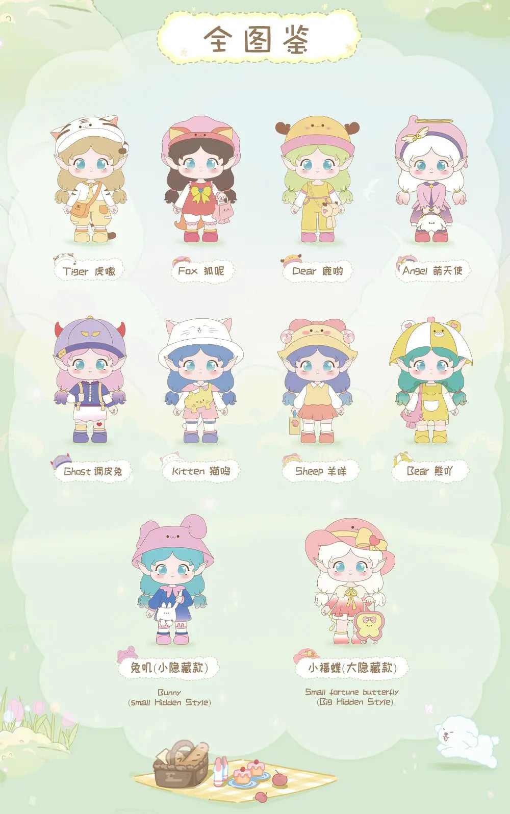 JOVA - First Journey Blind Box Cute Collectables NZ