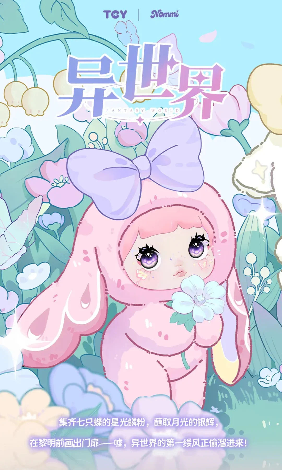 Nommi - Fantasy World Blind Box Cute Collectables NZ