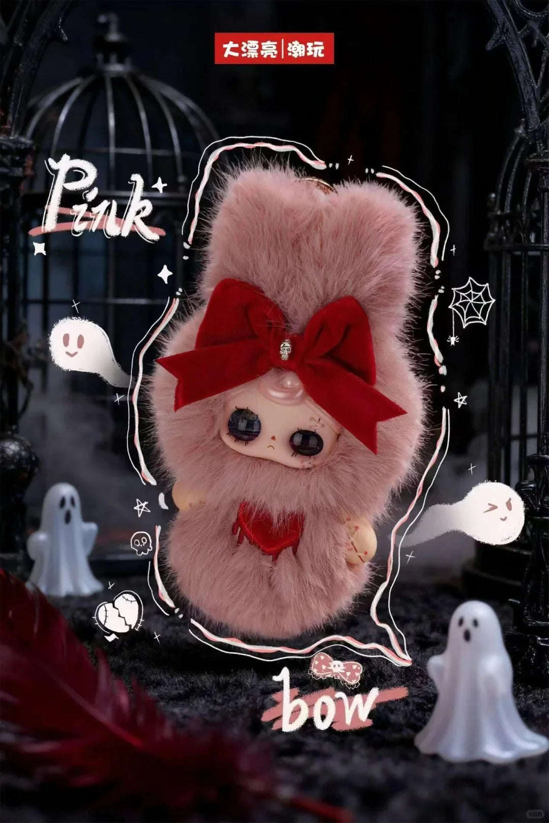 Yuna - Beneath The Nightfall Blind Box