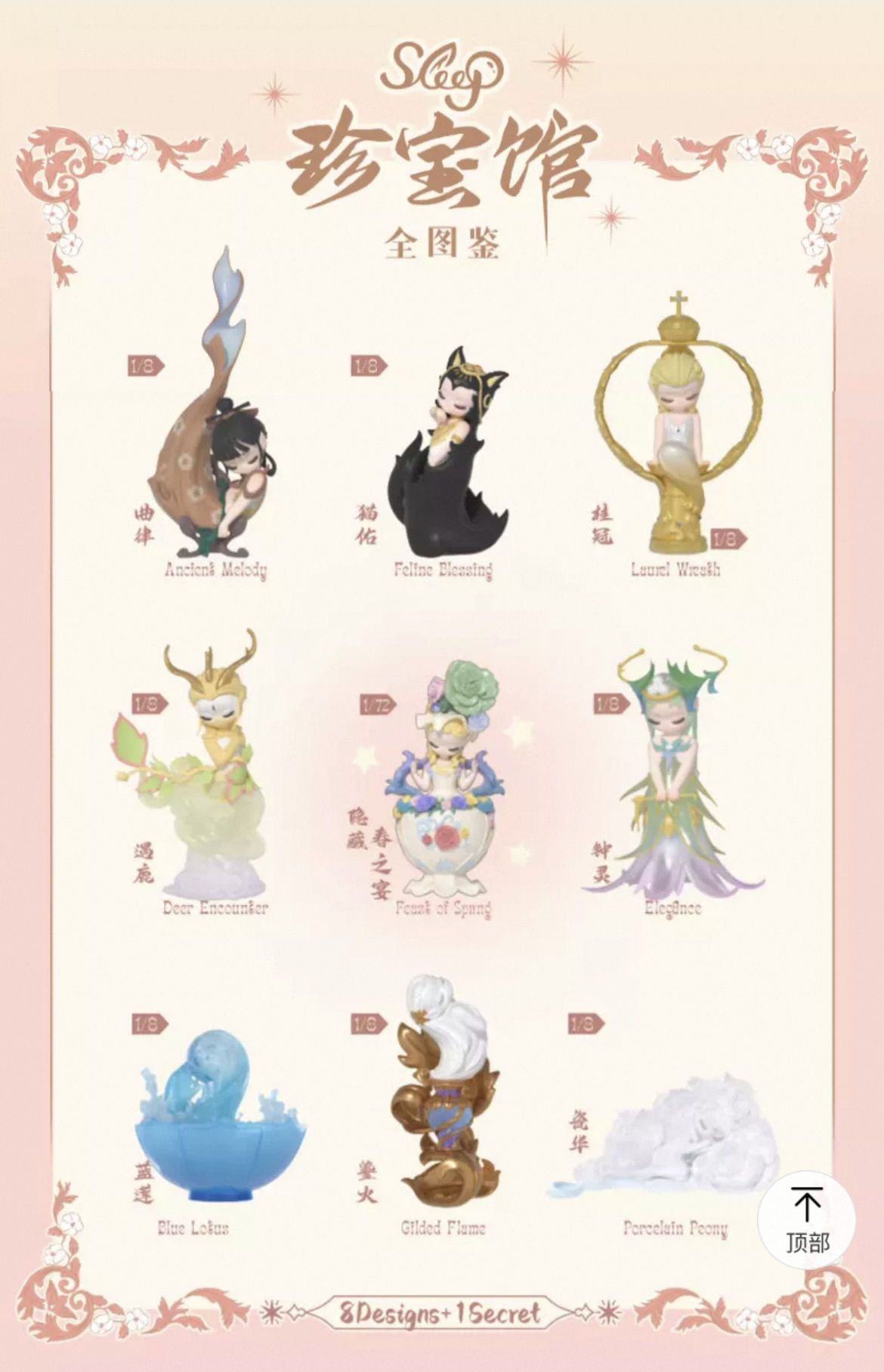 Sleep Elves - Sleep the Treasure Gallery Blind Box