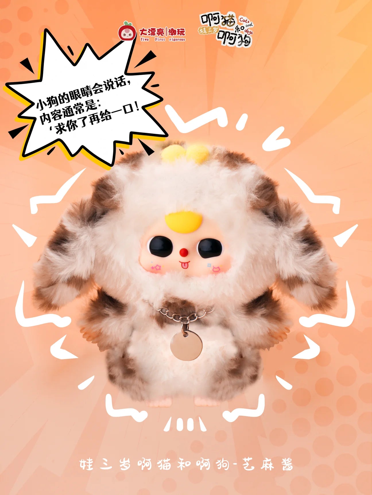 Baby Three - Cats and Dogs Blind Box Cute Collectables NZ