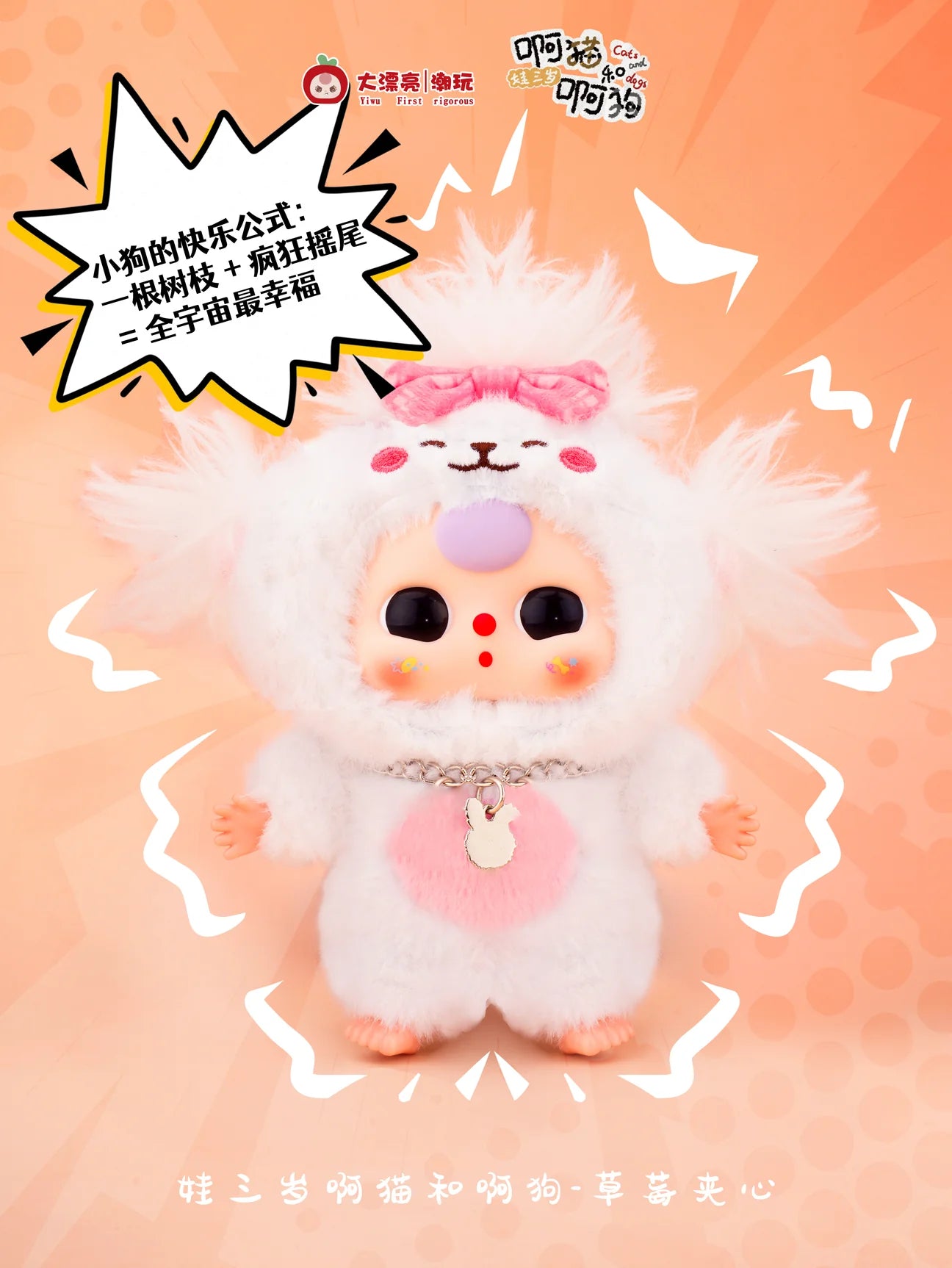 Baby Three - Cats and Dogs Blind Box Cute Collectables NZ