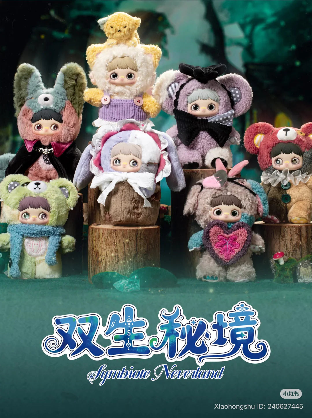 Maymei - Symbiote Neverland Blind Box Cute Collectables NZ